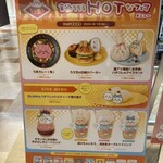 ちいかわレストラン - 