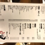 もつ焼き煮込み 楓 南口店 - 