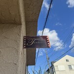 パティスリー タンドレス - 