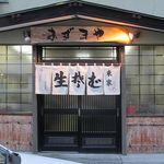 あずまや -  店舗入り口