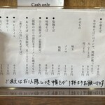 中華そば さとう - 