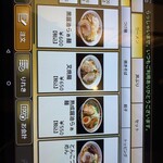 中華食堂　一番館 - 