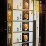 中華食堂　一番館 - 