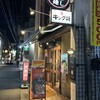 汁なし担担麺専門 キング軒 本通店