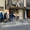 モチモチ食感の生パスタのお店 AMICO