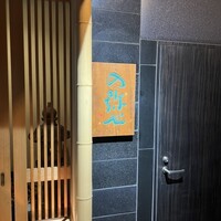 の弥七 - 