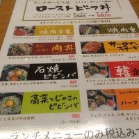 焼肉家 KAZU 神楽坂 -  ランチメニュー