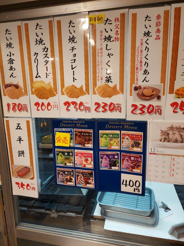 専用ページ　たい焼き丼様 専用ページ たい焼き丼様 たいやき 5個入385g | SATETO さてと