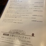 梟書茶房 - メニュー(パスタ)