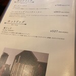 梟書茶房 - メニュー(サンドイッチとホットドッグ)