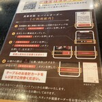 梟書茶房 - モバイルオーダーの案内