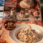 梟書茶房 - 秋限定メニュー