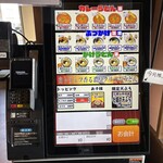 うどん工房かたつむり - 券売機