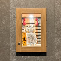 焼鳥 まこ - 