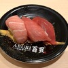 ABURI 百貫 新浦安店