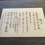 私房菜 きた川 - 