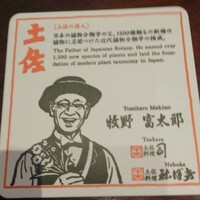 土佐料理 祢保希 日本橋店 - 