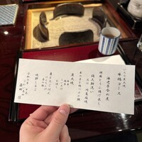 うかい鳥山 - 