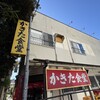 かきた食堂