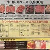 食べ飲み放題 焼肉ダイニング ちからや 品川店
