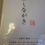 Uoya Takeshou -   2012.08.29 