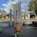 佐藤製菓本舗 - 