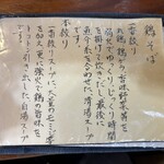 中華そばつけそば 千思萬考 - 