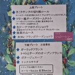 CAFE Tea Tree - 【2024.12】メニュー