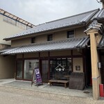 御菓子処 桔梗屋織居 - 