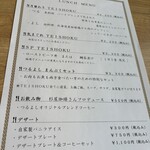 つるよし料理店 - 12月メニュー、きまぐれは豚肉のプレゼ