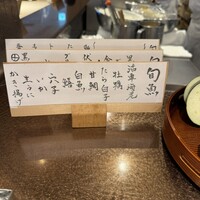 てんぷら山の上 Ginza - 