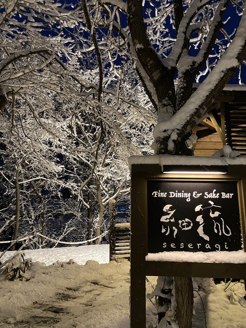 細流（セセラギ） - 朝里（ダイニングバー）の写真