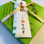 Chikufu Do Karuizawa Ekimaeten - 