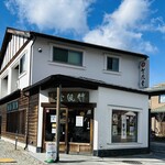 Chikufu Do Karuizawa Ekimaeten - 