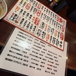 ます家 池袋店 - 