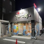 大漁市場 こんぴら丸 - 