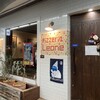 ピッツェリア レオーネ