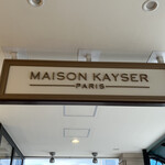 メゾンカイザー - 