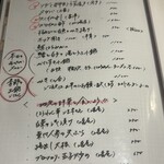 和さび - メニュー