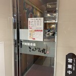 大漁市場 こんぴら丸 - 