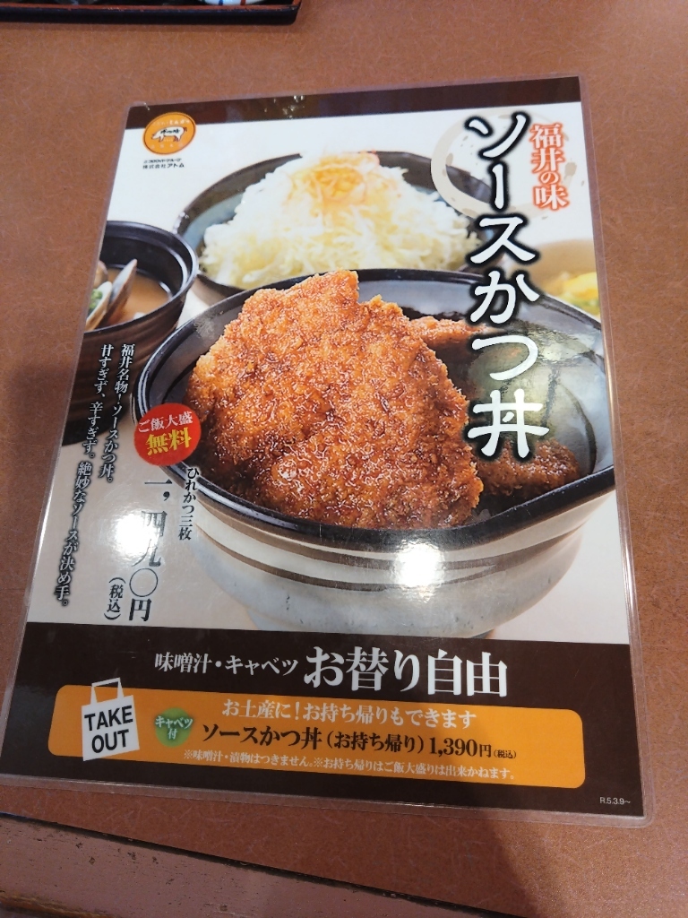 メニュー写真 : かつ時 春江店 （カツトキ） - 西春江ハートピア