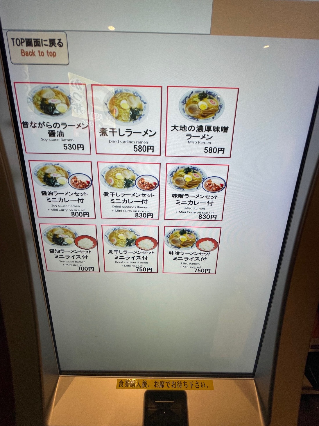 メニュー写真 : 名代 富士そば 神田店 - 神田/そば | 食べログ