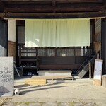 ナエメ ファーマーズ スタンド - 