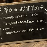 小江戸の洋食 コエド ボナペティ - 