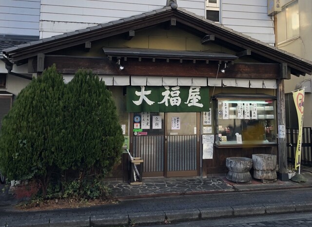 大福屋 - 一ノ関（甘味処）の写真