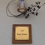 ティータイム - 