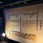 炭火焼濃厚中華そば 奥倫道 - 