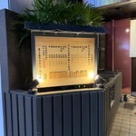 炭火焼濃厚中華そば 奥倫道 - 