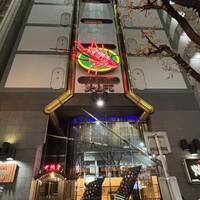 中納言 千日前味楽館 - 