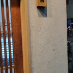 麦と麺助 - 到着